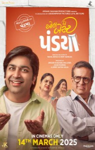 All the Best Pandya (2025) Gujarati Full Movie