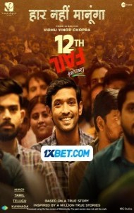 12th Fail (2023) Hindi Movie