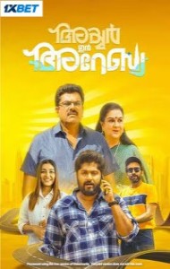 Iyer in Arabia (2024) South Indian Hindi Dubbed