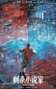 A Writers Odyssey 2 (2025) Full Movie