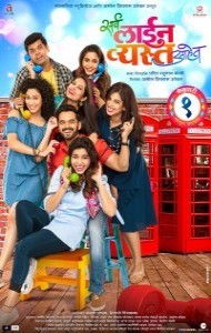 Aap Kaatar Me Hai (2019) Hindi Movie