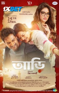 Aarii (2025) Hindi Dubbed