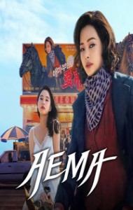 Aema (2025) S01 Hindi Dubbed Drama Series