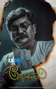 Agnyathavasi (2025) South Indian Hindi Dubbed Movie