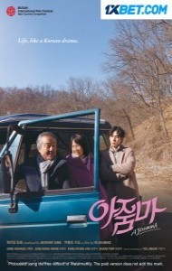 Ajoomma (2022) Hindi Dubbed