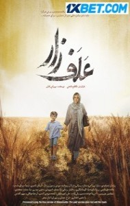 Alafzar (2023) Hindi Dubbed