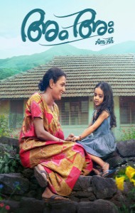 Am Ah (2025) South Indian Hindi Dubbed