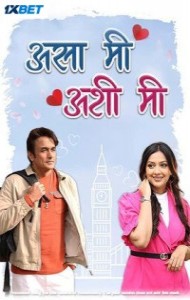 Asa Mee Ashi Mee (2025) Marathi Movie