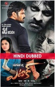 Attack (2016) South Indian Hindi Dubbed Movie