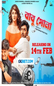 Babu Shona (2025) Hindi Dubbed