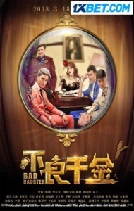 Bad Daughter (2018) Hindi Dubbed