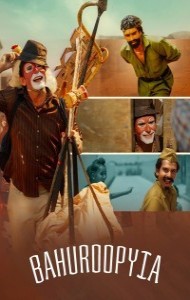 Bahuroopyia (2025) Punjabi Movie
