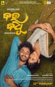 Bara Badhu (2026) Full Movie