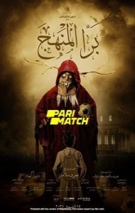 Bara El Manhag (2021) Hindi Dubbed