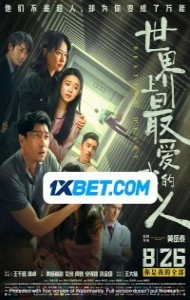 Beating Heart (2022) Hindi Dubbed