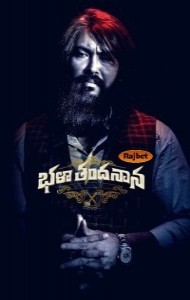 Bhala Thandanana (2022) South Indian Hindi Dubbed Movie