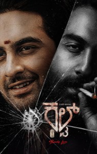 Cult (2026) South Indian Hindi Dubbed