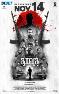 Dawood (2025) Full Movie