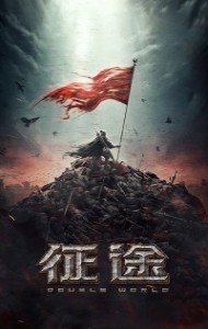 Double World (2020) Hindi Dubbed