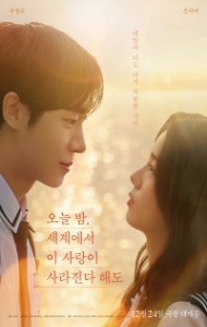Even if This Love Disappears Tonight (2026) Korean Hindi Dubbed
