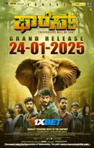 Forest (2025) South Indian Hindi Dubbed
