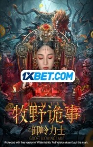 Ghost Blowing Lamp of the Popeye Man (2022) Hindi Dubbed