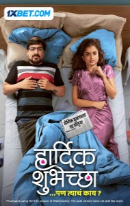 Hardik Shubheccha (2025) Marathi Movie
