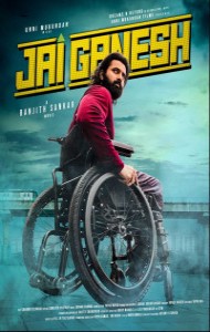Jai Ganesh (2024) South Indian Hindi Dubbed