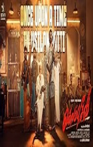 Kombuseevi (2025) South Indian Hindi Dubbed