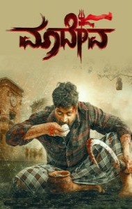 Maadeva (2025) South Indian Hindi Dubbed