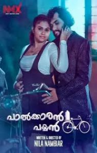 Magic Pen (2025) S01 NMX Originals Unrated Webseries