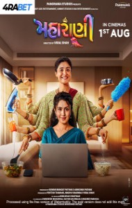 Maharani (2025) Hindi Movie