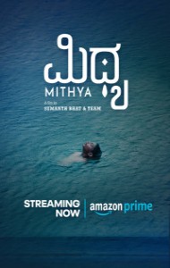 Mithya (2023) Hindi Movie
