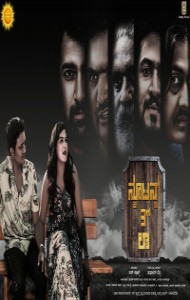 Newtons 3rd Law (2025) Full Movie