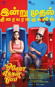 Oho Enthan Baby (2025) South Indian Hindi Dubbed