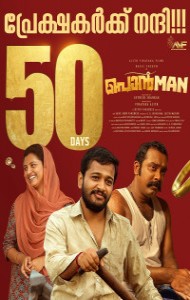 Ponman (2025) South Indian Hindi Dubbed Movie