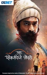 Punha Shivajiraje Bhosale (2025) Marathi Movie