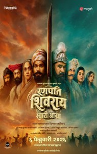 Ranapati Shivray Swari Agra (2026) Full Movie
