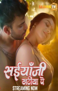Saiyaan Ji Khatiya Pe (2025) S01 SaavanTV Originals Unrated Webseries