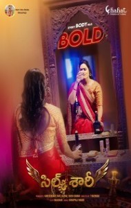 Silk Saree (2024) South Indian Hindi Dubbed Movie