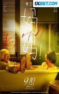 Song of Spring (2022) Hindi Dubbed