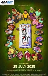 Su from So (2025) South Indian Hindi Movie