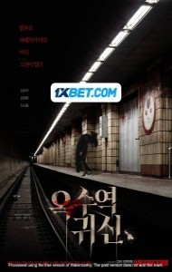 The Ghost Station (2023) Hindi Dubbed