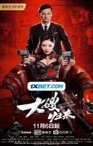 The Return of the Sister in Law (2021) Hindi Dubbed