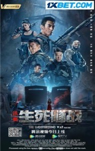 The Underground War (2020) Hindi Dubbed