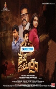 Theppa Samudram (2024) Hindi Dubbed