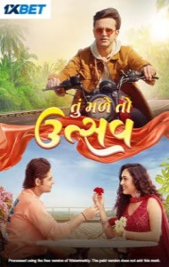 Tu Male To Utssav (2026) Gujarati Movie