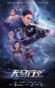 Unstoppable (2025) Chinese Hindi Dubbed