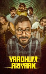 Yaadhum Ariyaan (2025) South Indian Hindi Dubbed