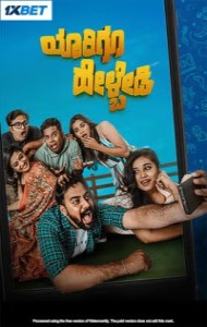 Yaarigu Helbedi (2025) South Indian Hindi Dubbed